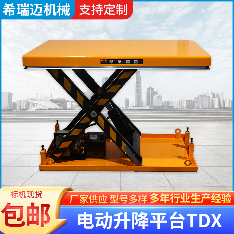 常州升降平台